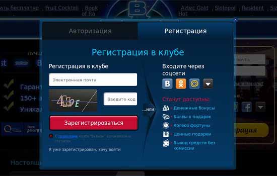 регистрация в онлайн казино vulkan